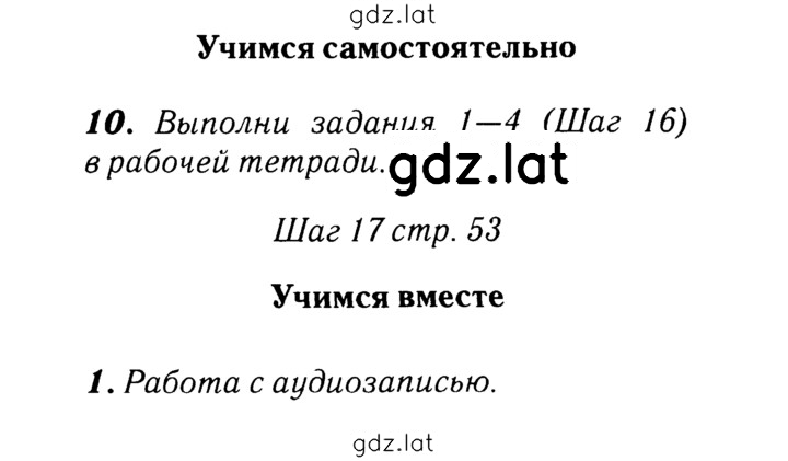 Решение задания № 53 — страница 1