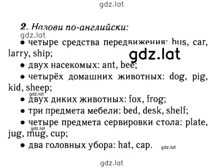 Решение задания № 53 — страница 2