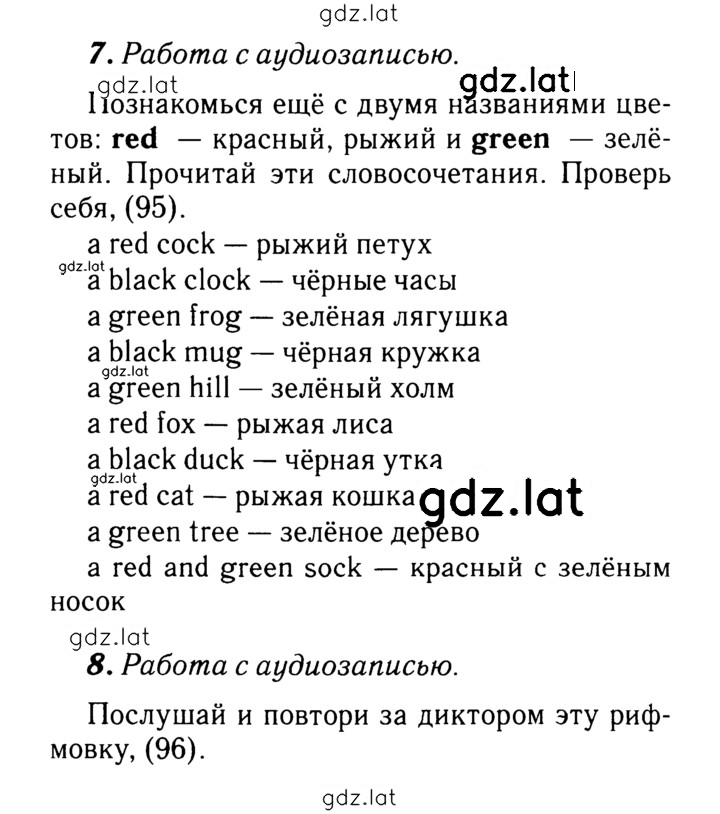 Решение задания № 56 — страница 1