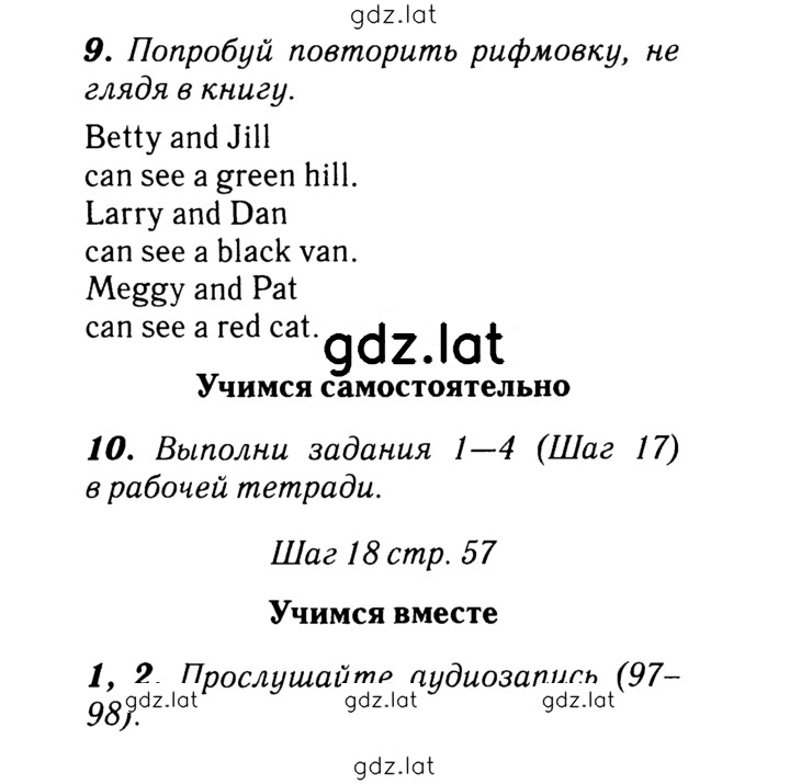 Решение задания № 57 — страница 1