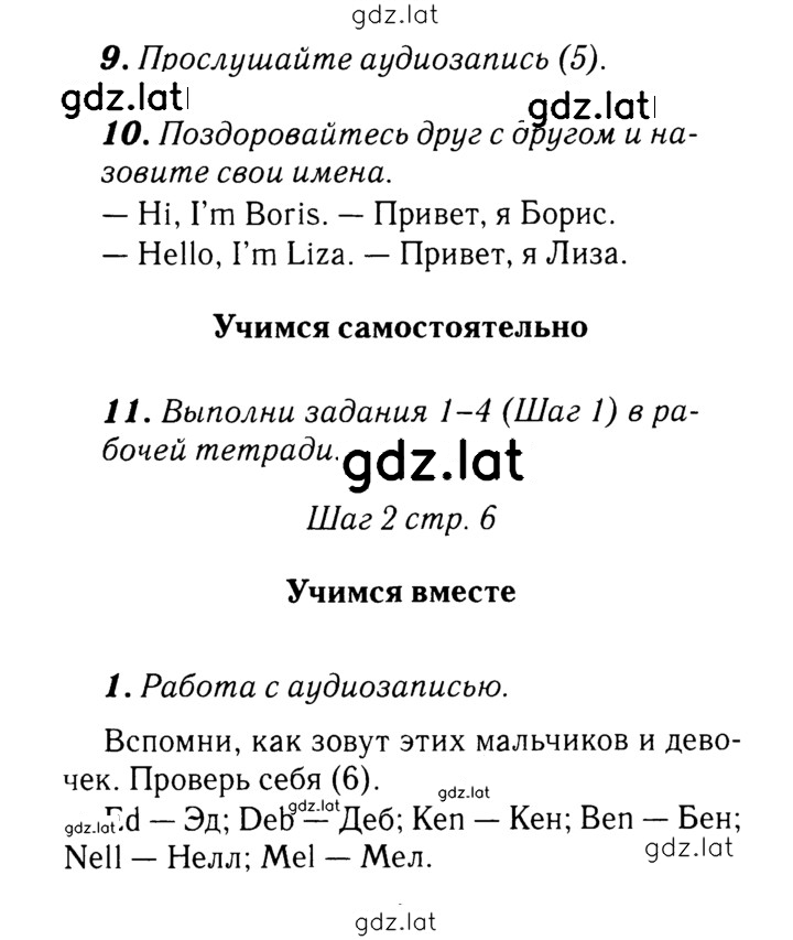 Решение задания № 6 — страница 1