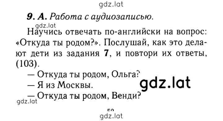 Решение задания № 61 — страница 1