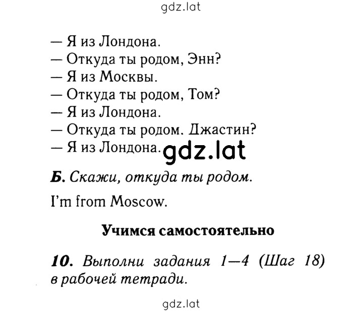 Решение задания № 61 — страница 2