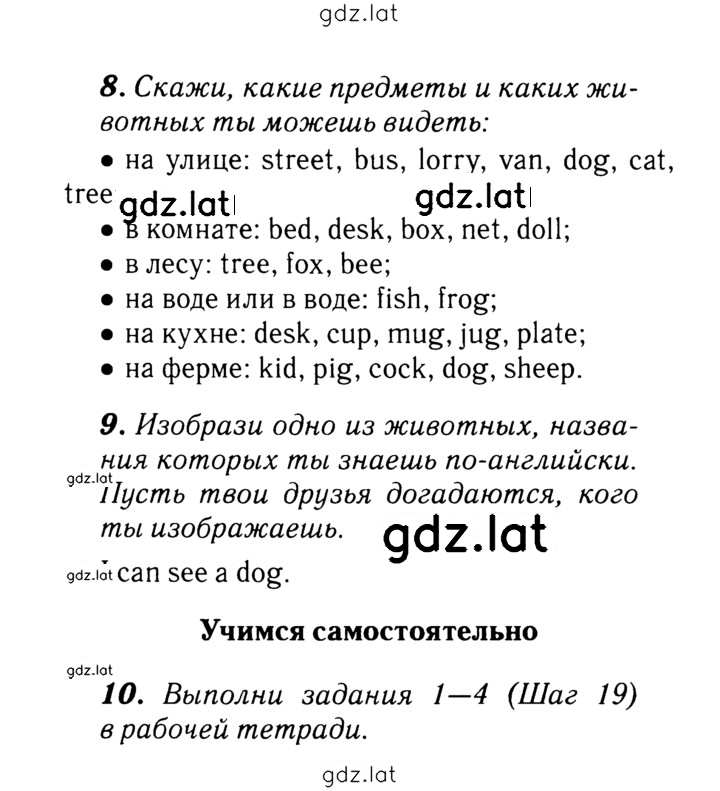 Решение задания № 65 — страница 1