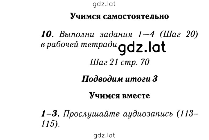 Решение задания № 70 — страница 1