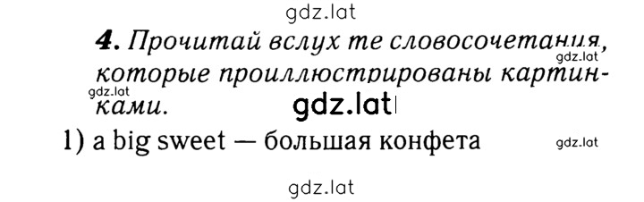 Решение задания № 72 — страница 1