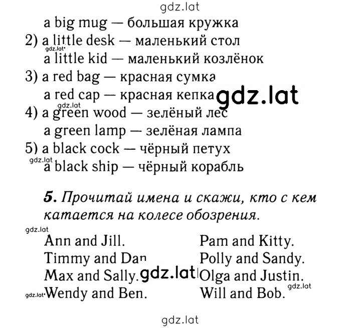 Решение задания № 72 — страница 2