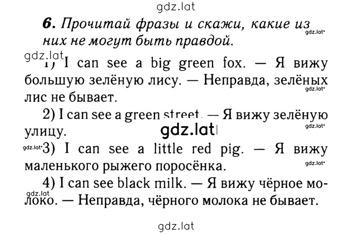 Решение задания № 73 — страница 1
