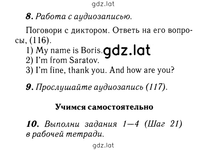 Решение задания № 74 — страница 1