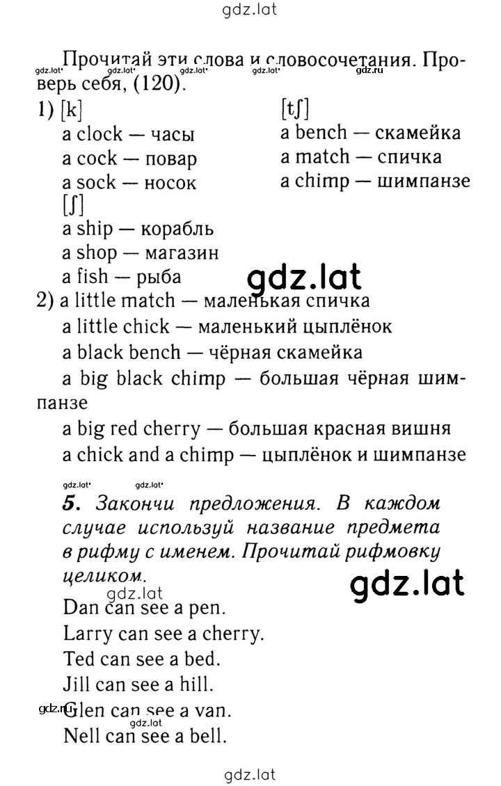 Решение задания № 77 — страница 2