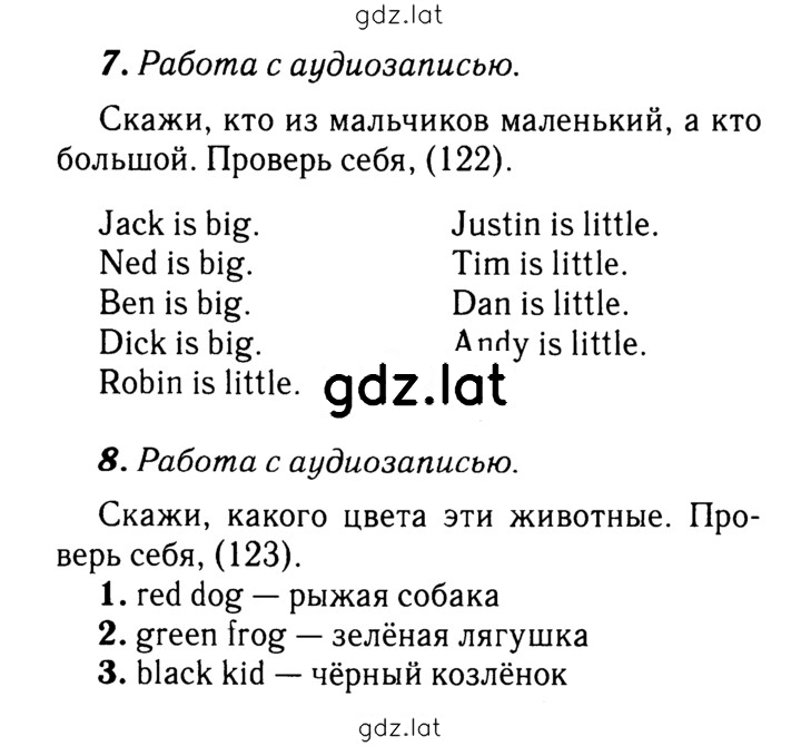 Решение задания № 78 — страница 1