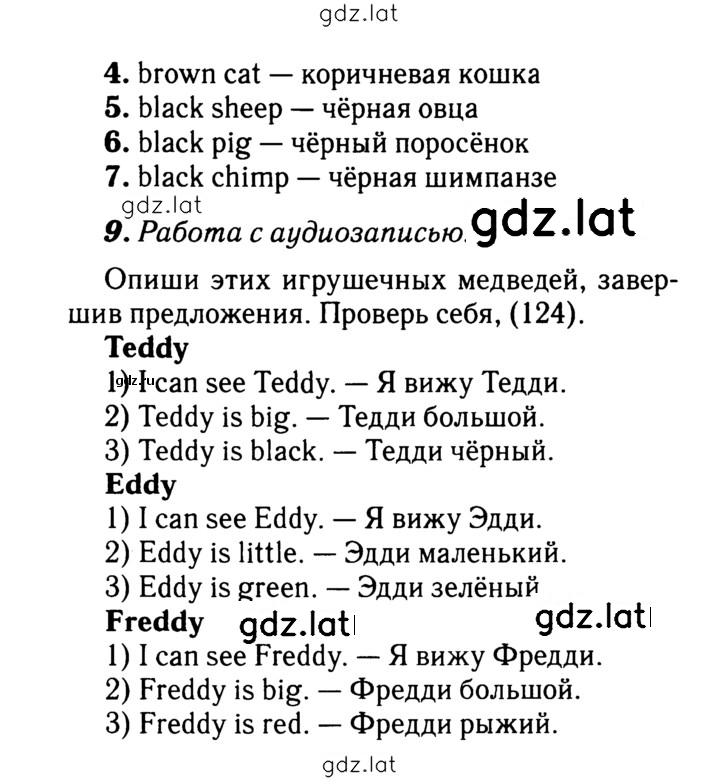 Решение задания № 78 — страница 2