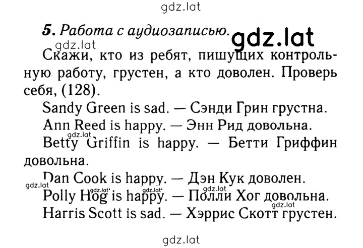 Решение задания № 81 — страница 1
