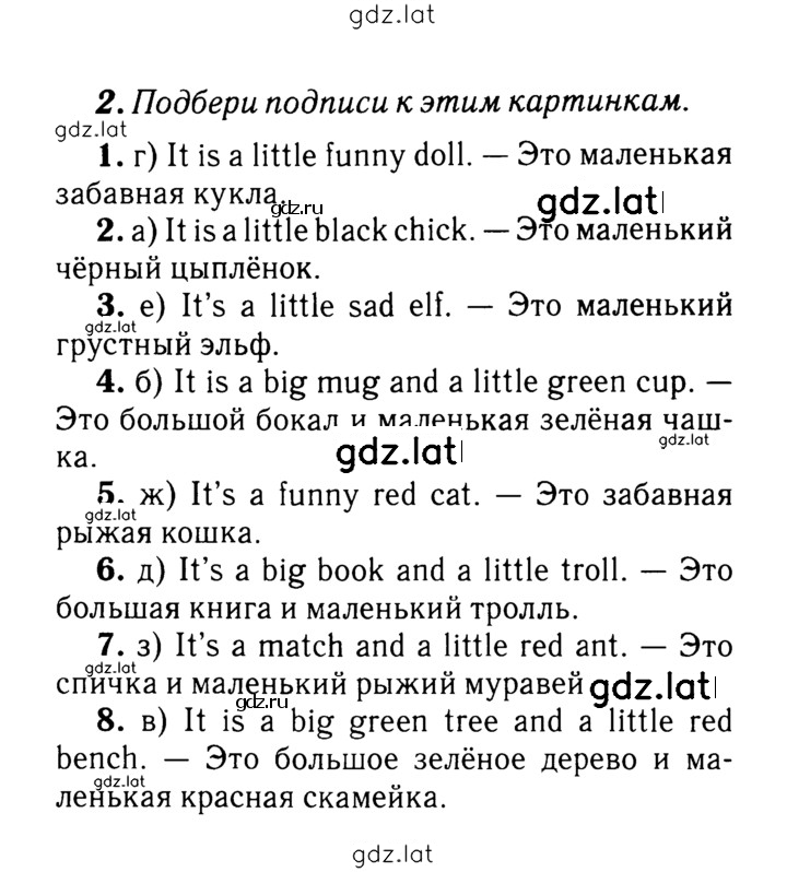Решение задания № 89 — страница 2