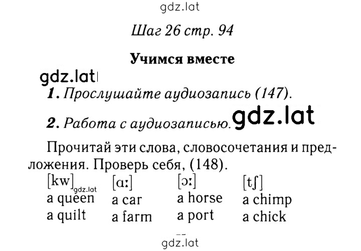 Решение задания № 94 — страница 1