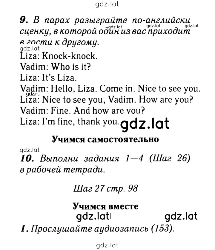 Решение задания № 98 — страница 1
