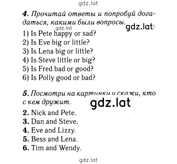 Решение задания № 13 — страница 1