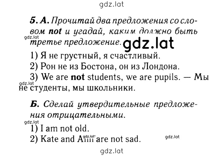 Решение задания № 39 — страница 1