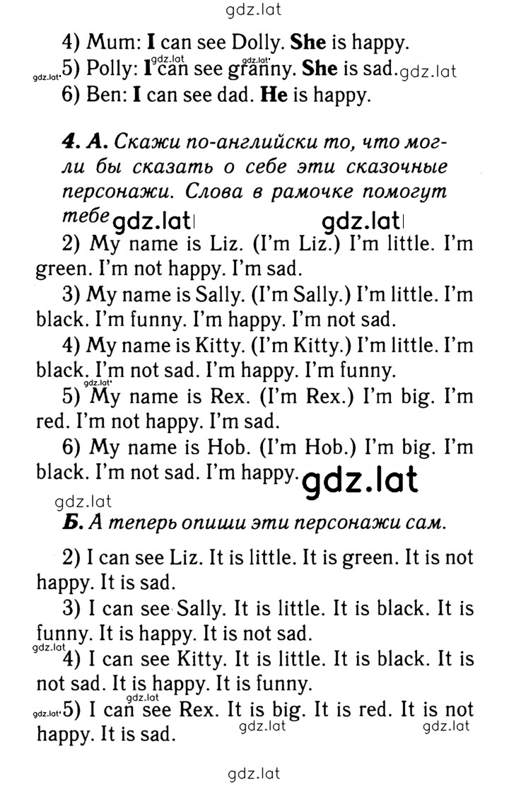 Решение задания № 4 — страница 2