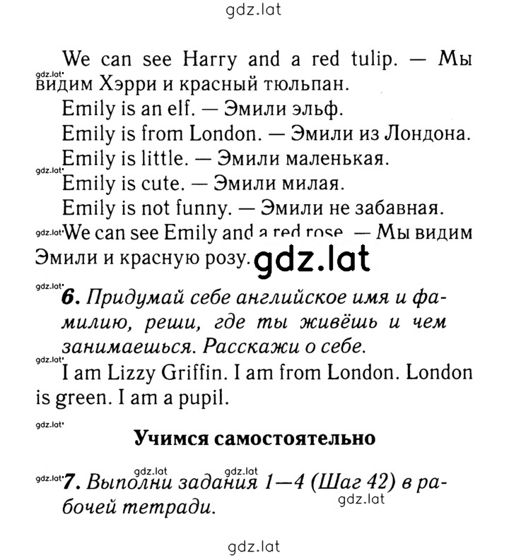 Решение задания № 44 — страница 2