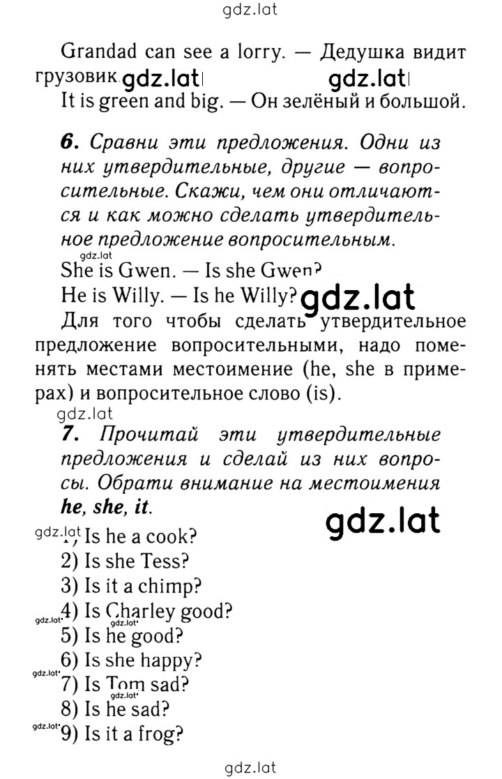 Решение задания № 5 — страница 2