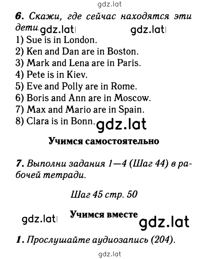Решение задания № 50 — страница 1