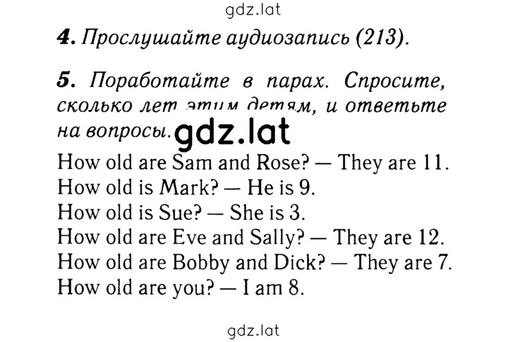Решение задания № 57 — страница 1
