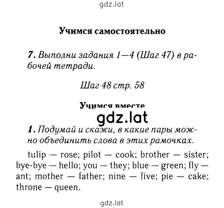Решение задания № 58 — страница 1