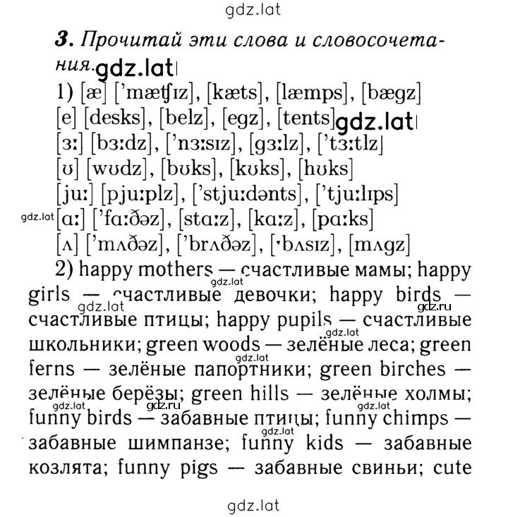 Решение задания № 73 — страница 1