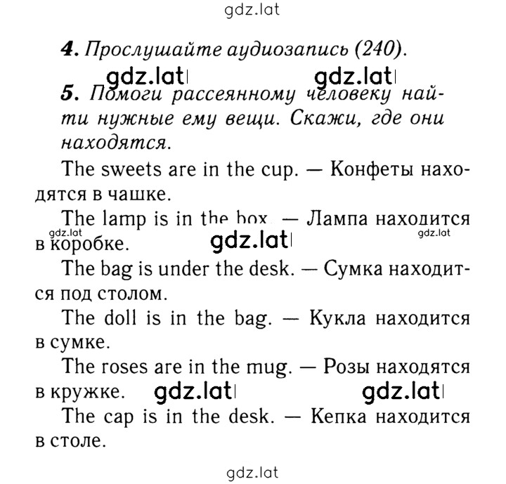 Решение задания № 85 — страница 1