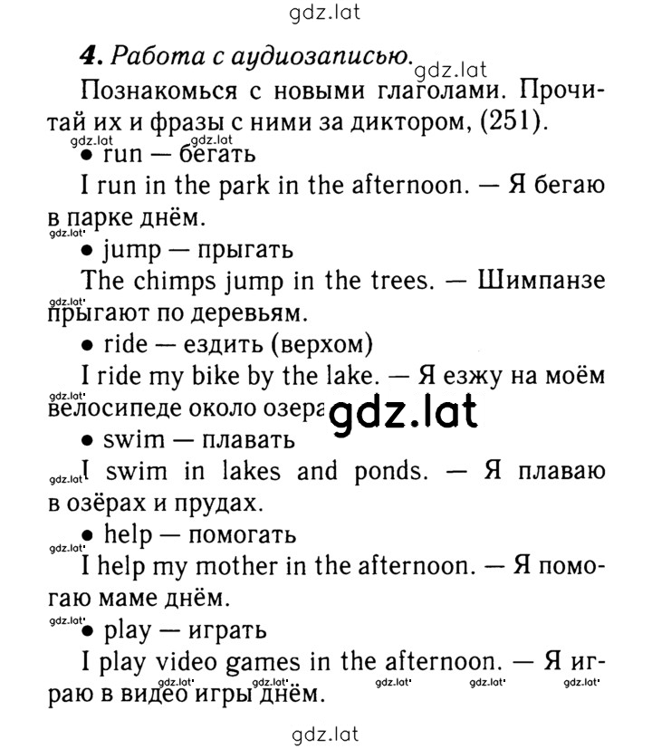 Решение задания № 96 — страница 2