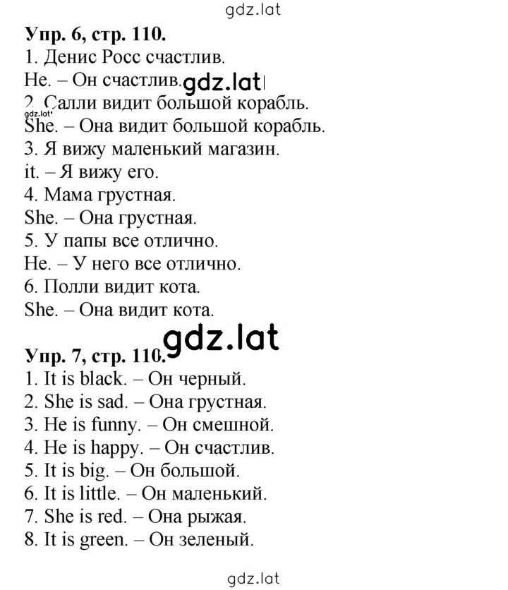 Решение задания № 110 — страница 1