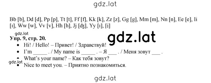 Решение задания № 20 — страница 2