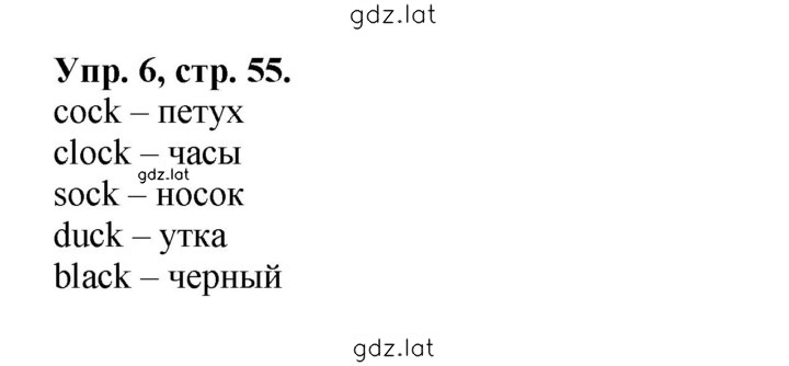 Решение задания № 55 — страница 1