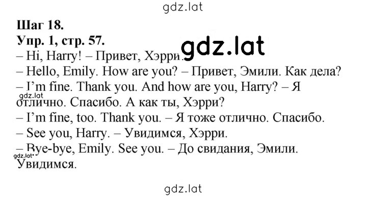 Решение задания № 57 — страница 1