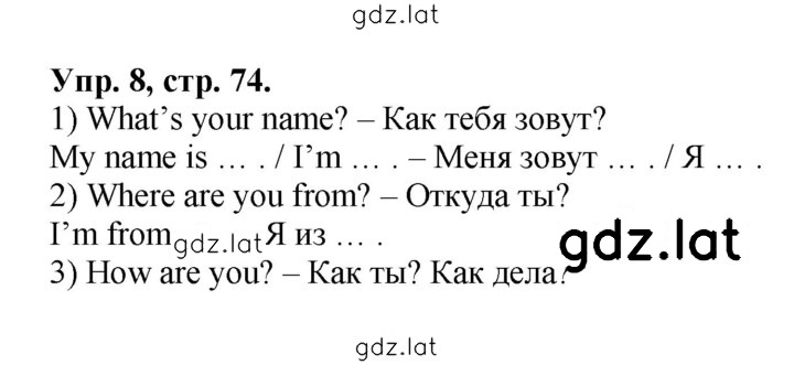 Решение задания № 74 — страница 1