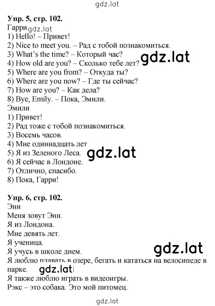 Решение задания № 102 — страница 1