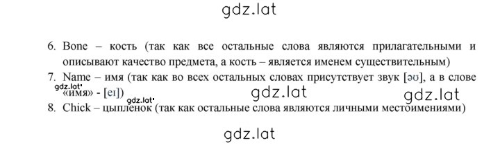 Решение задания № 21 — страница 2