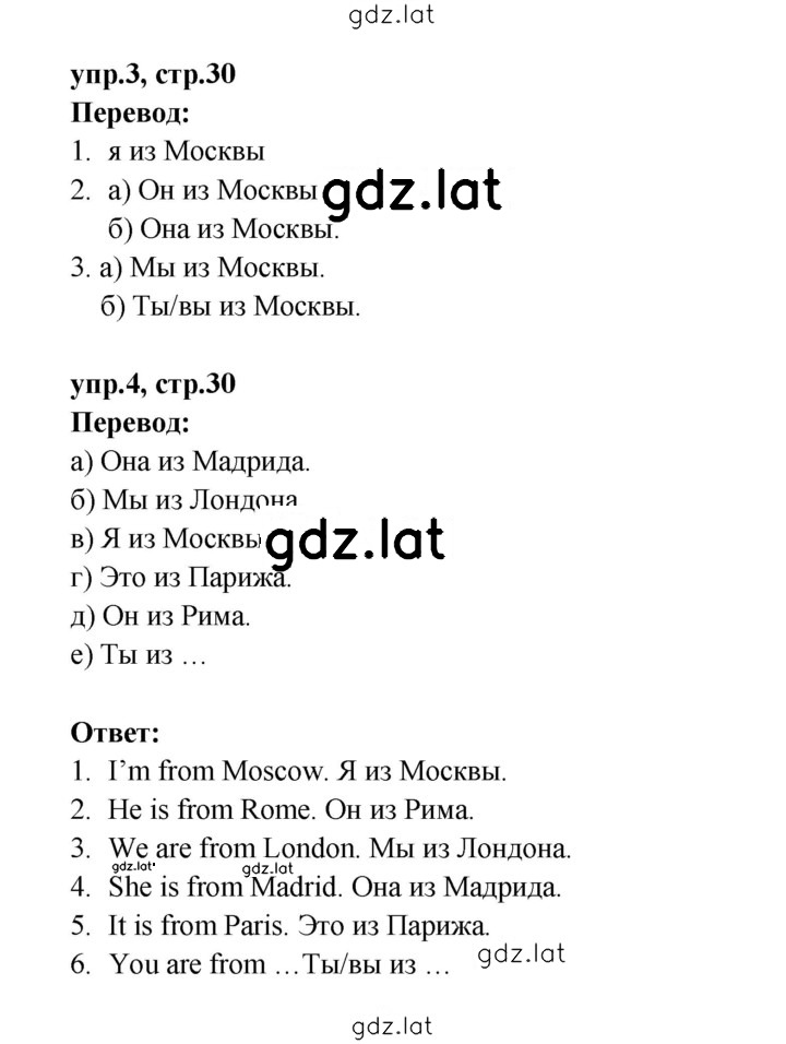 Решение задания № 30 — страница 1