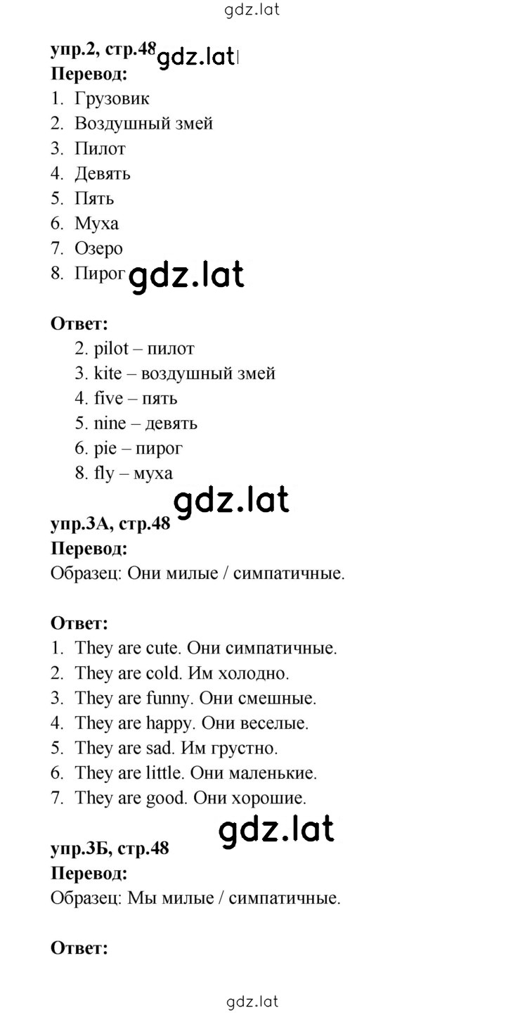 Решение задания № 48 — страница 1