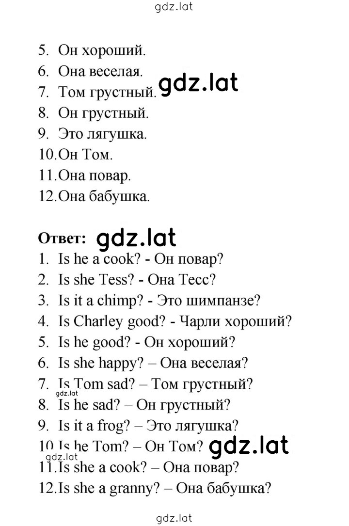 Решение задания № 5 — страница 2