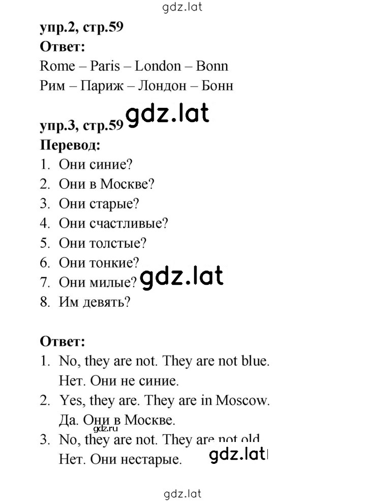 Решение задания № 59 — страница 1