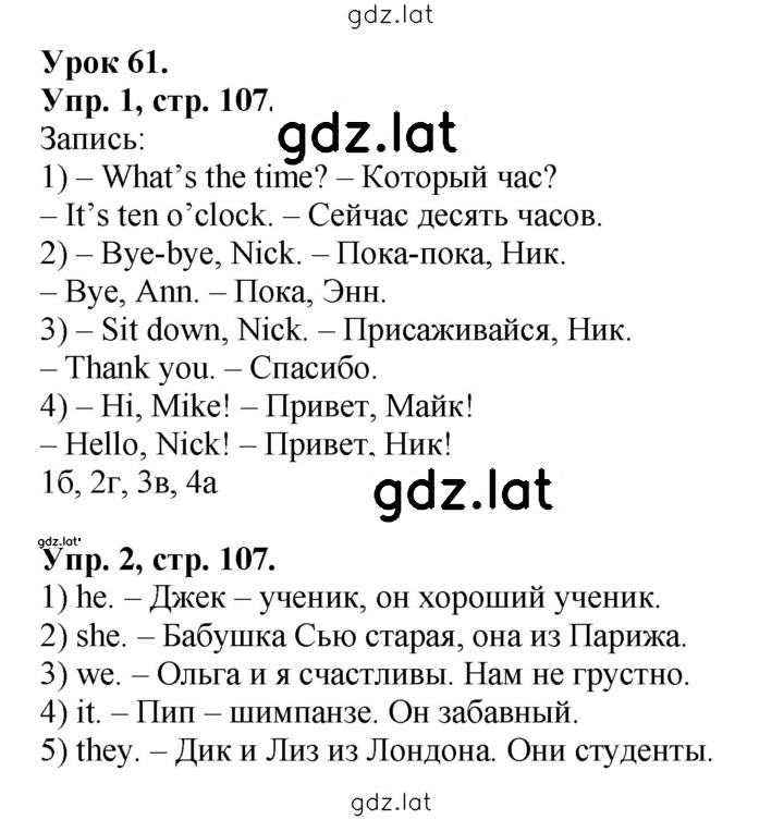 Решение задания № 107 — страница 2