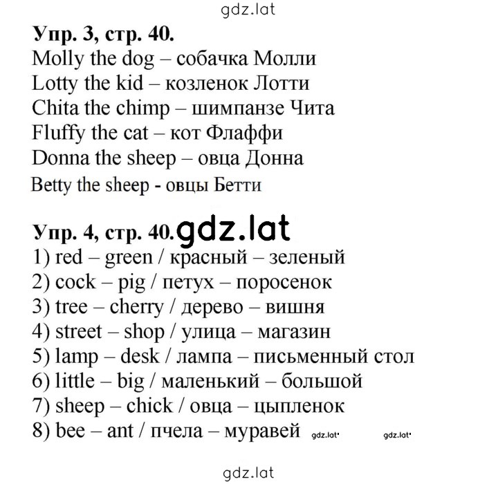 Решение задания № 40 — страница 1
