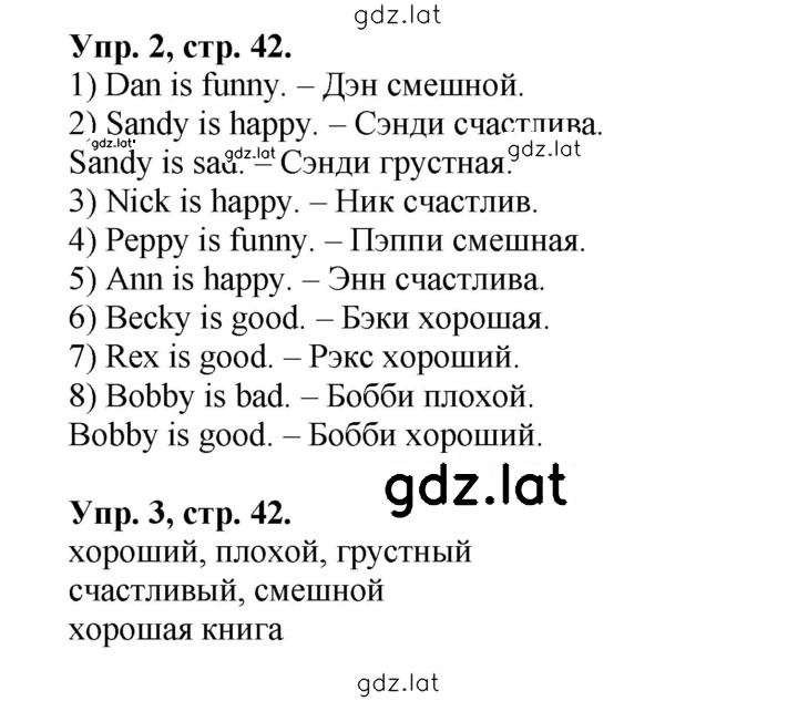 Решение задания № 42 — страница 1
