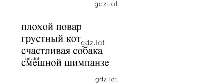 Решение задания № 42 — страница 2