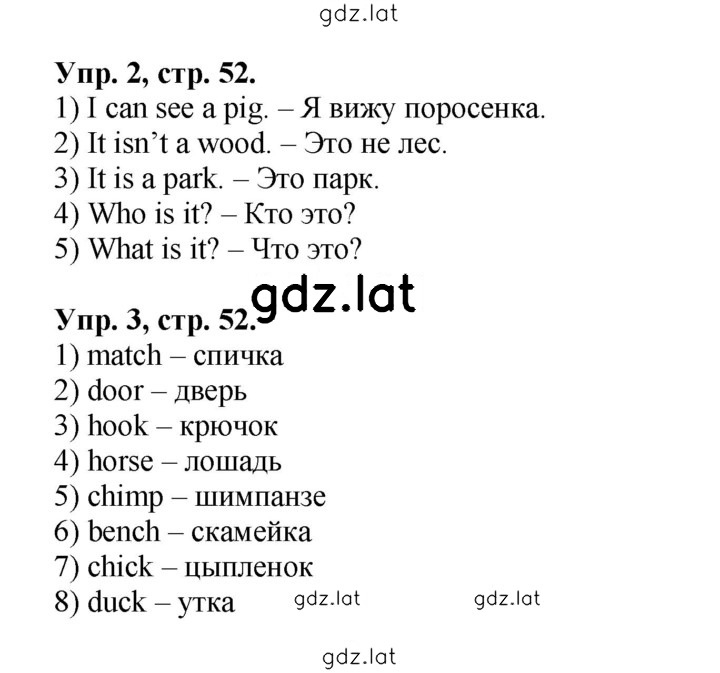Решение задания № 52 — страница 1