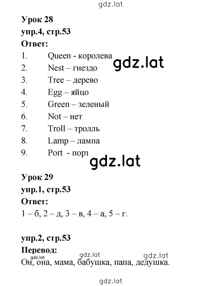 Решение задания № 53 — страница 1
