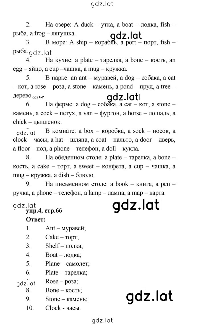 Решение задания № 66 — страница 2