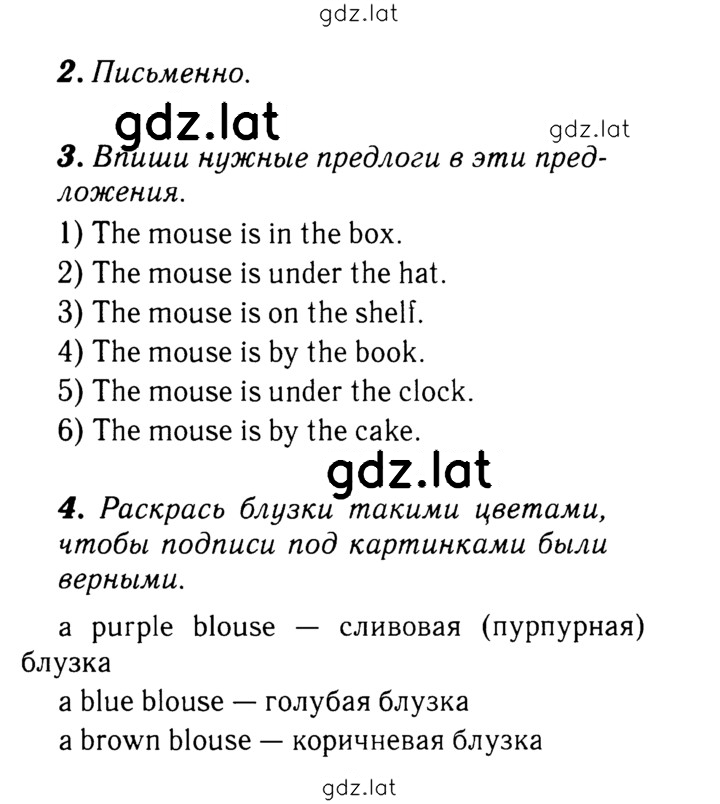 Решение задания № 100 — страница 1